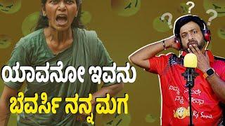 ಯಾವನೋ ಇವನು ಬೆವರ್ಸಿ ನನ್ನ ಮಗ ! | ananth ambani | color kaage | kannada prank | RJ-374