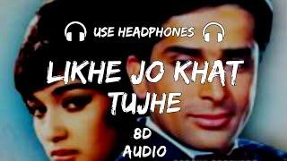 Likhe jo khat tujhe (8D Audio) Mohammed Rafi | Kanyadaan | 8d song | 8D Songs Specials Hub 