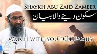 Sakoon Dainay Wala Bayan || Watch With You Full Family || Shaykh Abu Zaid Zameer