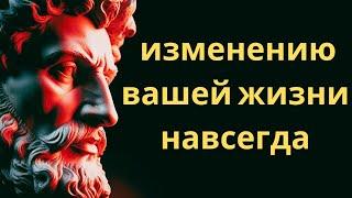 Откройте для себя 50 :  стоических принципов: ключ к изменению вашей жизни навсегда | стоицизм