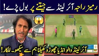 Ramiz Raja Reaction  On Pakistan Win Against Ireland | Pak vs Ir 3rd T20 | Ramiz Raja Reaction