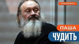 СКАНДАЛИ ДОВКОЛО Паші "Мерседеса"/Підозра Симоненку /Відставка Резнікова // Черненко