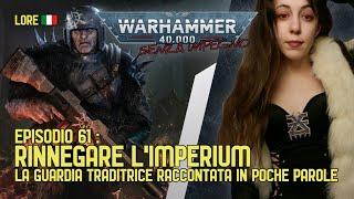 LA GUARDIA TRADITRICE [WARHAMMER 40.000 SENZA IMPEGNO EP. 61]