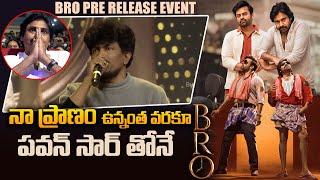 Ganesh Master Speech About Pawan Kalyan At Bro Pre Release Event || Samuthirakani || Bullet Raj