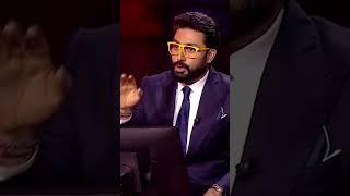 Big B ने अपने पुत्र Abhishek Bachchan के साथ खेला KBC Game | KBC shorts