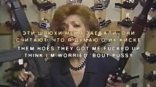 $uicideboy$ - misery in waking hours (перевод/lyrics/rus subs)