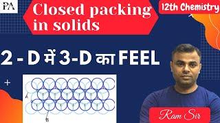 Closed packing in Solids | JEE Mains | NEET | Solid states | Pooja Academy | Ram Sir |