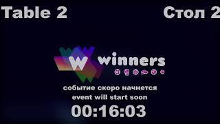 WINners CUP table 2  03.12  Ziakun Viktor - Rudenko Ivan  20:00