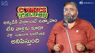 Sai Kiran Standup Comedy || Telugu Standup Comedy || NB Originals || Infinitum Media