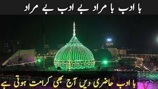 Ba Adab Ba Murad Be Adab Be Murad | Data Sb Hazri