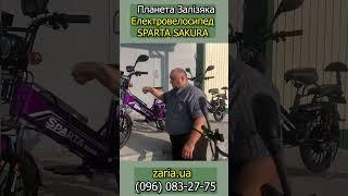 Особливості електровелосипеда SPARTA SAKURA (частина 1)