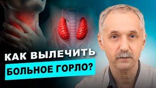 Ангина vs тонзиллит: как различить и вылечить? Советы врача! / Доктор Виктор