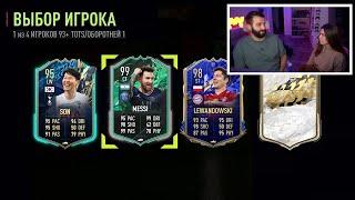 ВСЕ ЛУЧШИЕ ПАКИ EVONEON FIFA в FIFA 22