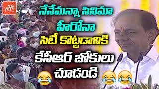 CM KCR MOST FUNNY Speech In Vasalamarri Grama Sabha Meeting | KCR Comedy | TRS Party | YOYO TV