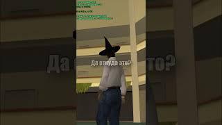 Милый августин #shorts #мем #gta #samp #самп #absoluterp #блекраша #стрим #crmp