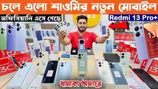 Redmi Note 13 Pro Plus Official Xiaomi Official Mobile Price in Bangladesh 2024