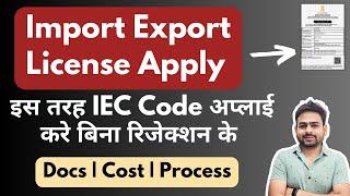 Import Export License Apply Online | IEC Certificate Apply Online | Import Export Code Registration