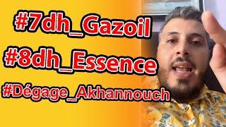 #7dh_Gazoil #8dh_Essence #Dégage_Akhannouch امين رغيب تضامن مع الحملة و المازوت خاصو ينزل