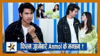 Anmol को 'पुजार सार्की 'सँग जुध्ने प्रश्नमा जवाफ यस्तो ? | Anmol KC | Jassita Gurung | Farki Farki