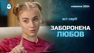 «ЗАМОК НА ПІСКУ»: історія, яка розірве ваше серце! Мелодрама про втрату та прощення. Всі серії