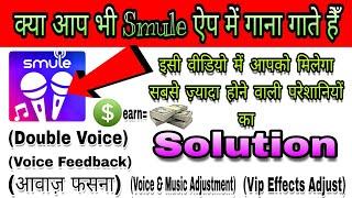 Smule App Me Apni Voice and music kaise adjust kare| How to earn by using smule Singing App 2019 |