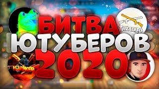 БИТВА ЮТУБЕРОВ 2020 ФРИ ФАЕР - SUPER SKILL 2 SEASON FREE FIRE