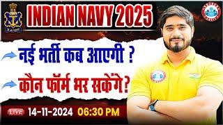 Indian Navy New Vacancy 2024 | Navy Permanent Job | Navy Tradesman Age, Qualification