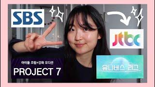 Audition For 2 GLOBAL Kpop Survival Shows NOWSBS Universe League + JTBC Project 7 Audition