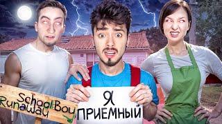 УЗНАЮ СТРАШНЫЙ СЕКРЕТ ЗЛЫХ РОДИТЕЛЕЙ В SCHOOLBOY RUNAWAY В МАЙНКРАФТ!