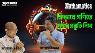 How to Handle Mathematics|কিভাবে গণিতে দুর্দান্ত প্রস্তুতি নিবে আর পরীক্ষায় ভালো করবে   #ensiner