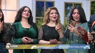 احتفالية برنامج قناة زاكروس العربية Zagros TV بمناسبة افتتاح مكتبها في بغداد