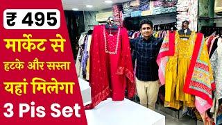 Ahmedabad 3 Pis Kurti Set Manufacturer || Cash On Delivery || ahmedabad wholesale kurti market