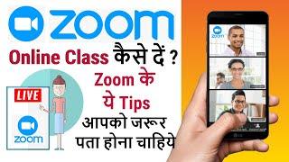 Zoom App  | How to use Zoom App in Mobile | Zoom App Tips and Tricks 2020 Hindi | Teach online