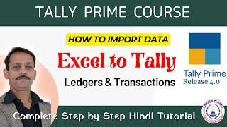 Import Data from Excel to TallyPrime