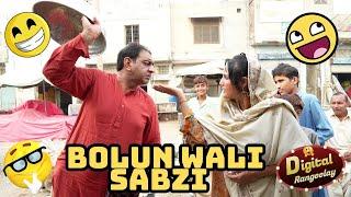 Bolun Wali Sabzi | Digital Rangeelay | Shary Khan | Reena Irani