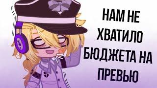 [•️•]«-Реакция фнаф 9 на разбор от Сумочкина!-»[••]«-4 часть!-»[••]