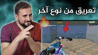 قليل من اللاعبين المحترفين يستخدمو هذا الاسلوب في ببجي#pubgmobile #pubg