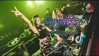 Remix 2024 បទល្បីក្នុង tik tok ( ក្រឡុកទីក្រុង ) ត្រៀមសម្រាប់ចូលឆ្នាំថ្មីខាងមុខ រីមិច 2024 