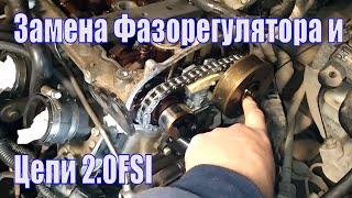 Замена фазорегулятора и цепи vw touran/passat b6 2 0 FSI.