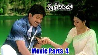 Cheppave Chirugali Movie Parts 4/13 - Venu Thottempudi, Ashima Bhalla, Sunil - Ganesh Videos