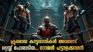 ജീവനോടെ ഹൃദയം പറിക്കുന്ന കാട്ടുവാസികൾ | അവരെ തോൽപ്പിച്ച ഒരു പട്ടാളക്കാരൻ @malluexplainer185