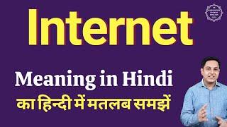 Internet meaning in Hindi | Internet ka kya matlab hota hai | daily use English words