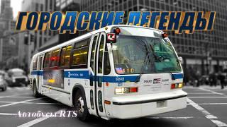 RTS Bus – Legend of American Megacities (History of GMC/TMC/MTS Rapid Transit Series Buses)