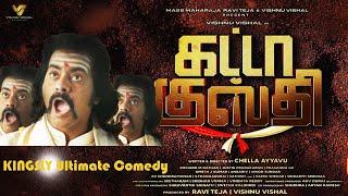 கிங்ஸ்லி Ultimate காமெடி  from கட்டா குஸ்தி | விஷ்ணு விஷால் | Tamil New Movie Comedy