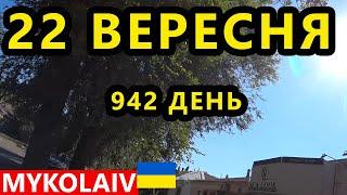 Україна Миколаїв 22 Вересня. Десятки Іранських Мопедів