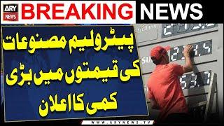 Big  Decreased in Petroleum Prices | New Petrol Price? | ARY Breaking News