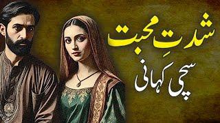 Shiddat E Mohabbat   || A True Love Story || A Moral Story ||