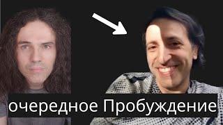 Пробуждение Мартина | 3 совета искателям от него