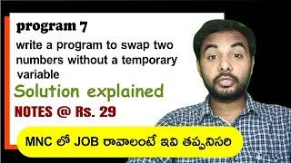 Program to swap two numbers without using temporary variable | Suresh Techs Python |Python In Telugu