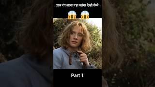 part 1 moviesexplainhindi #endingexplainhindi #moviesexplainedinhindi